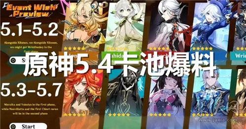 原神最新2.3卡池爆料,神秘角色降临，惊喜不断！