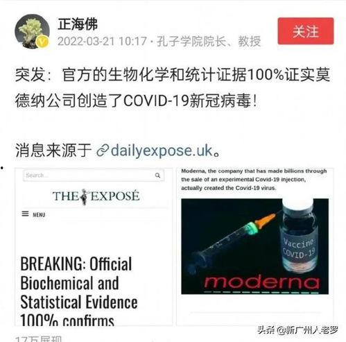 新冠病毒新闻爆料最新,全球疫情面临新挑战